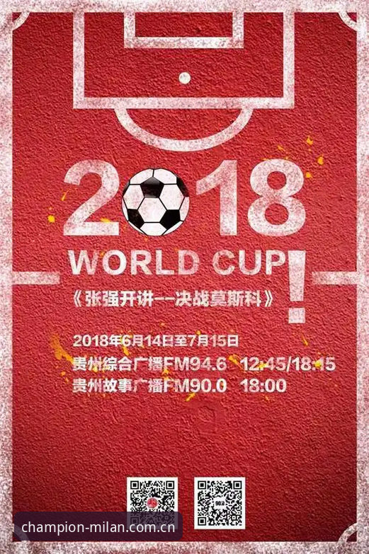 米兰球迷俱乐部官方下载完整指南：从安装到使用的全流程操作手册